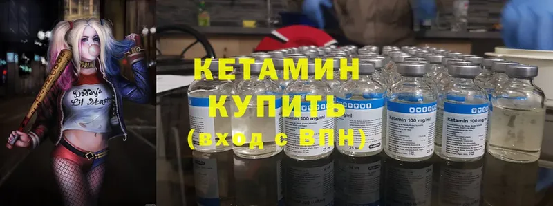 КЕТАМИН ketamine  закладки  Балтийск 