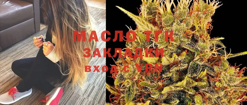 ТГК THC oil  Балтийск 